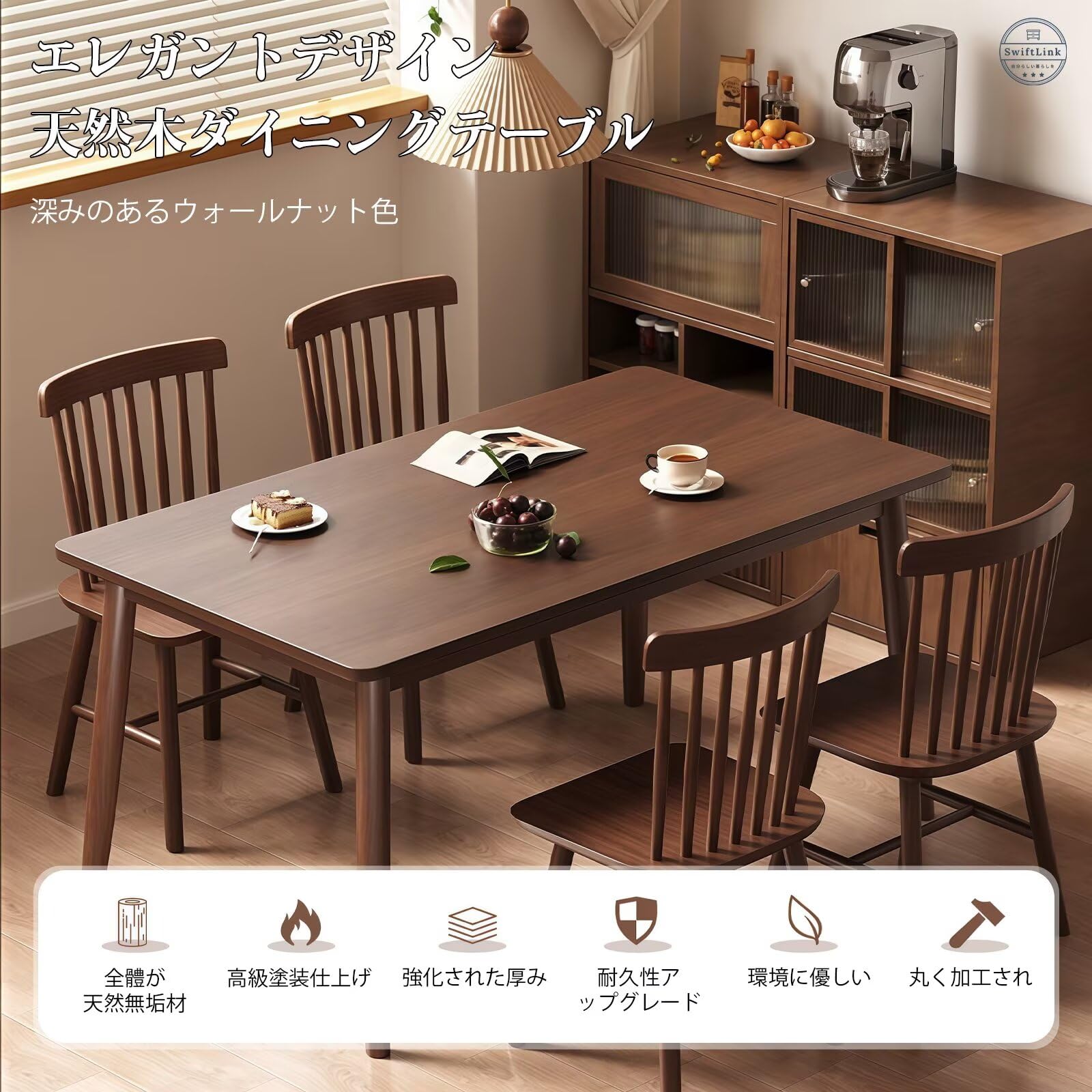 Amazon｜SwiftLink ダイニングテーブル 天然木製 無垢材 4/6人用 幅100 