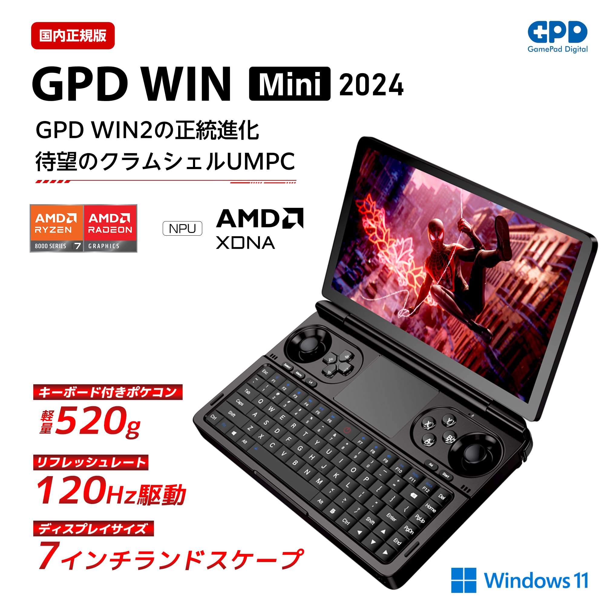 Amazon.co.jp: GPD WIN Mini【国内正規版】天空オリジナル