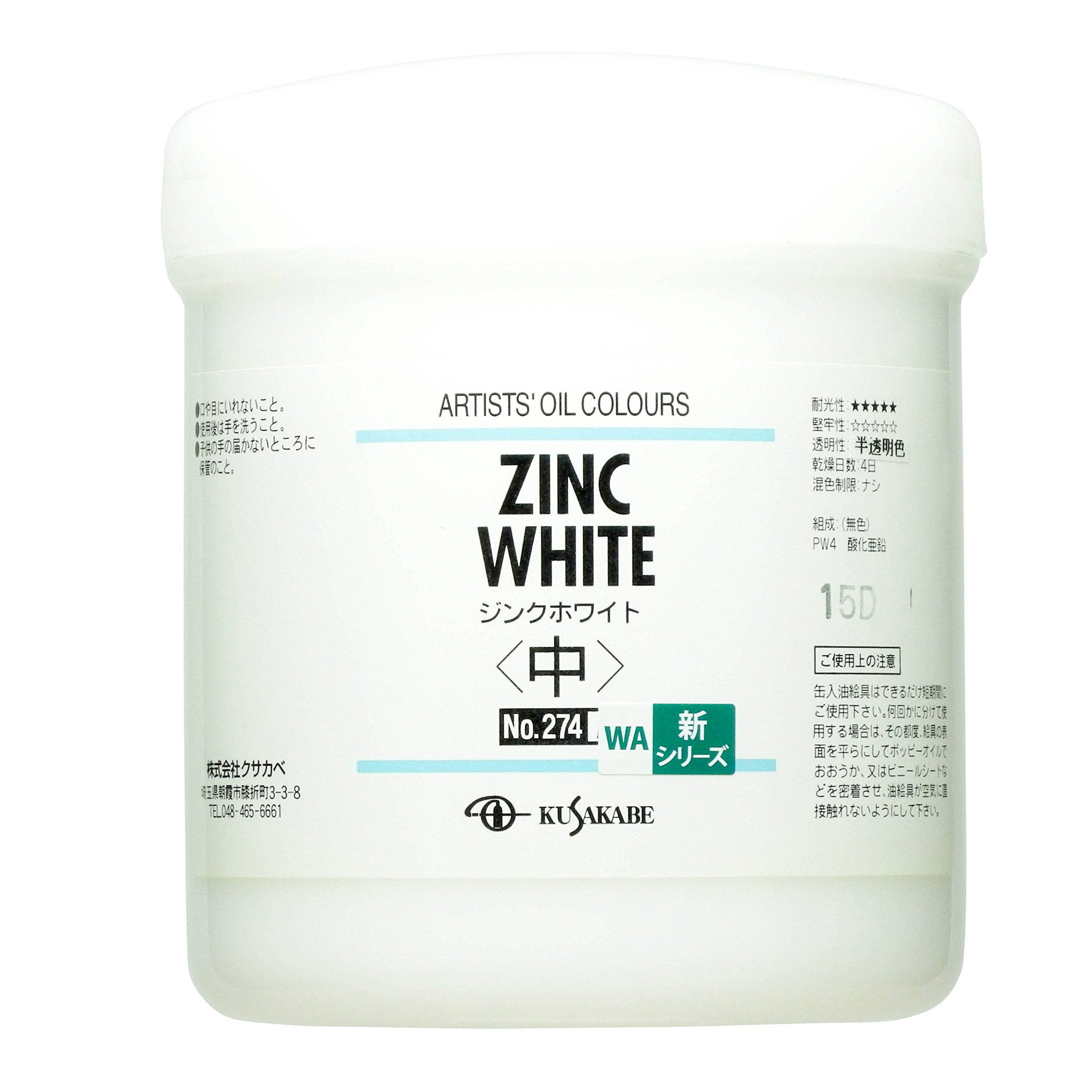 Blanc de zinc Kusakabe en pâte de 500ml pour beaux-arts et artistes peintres