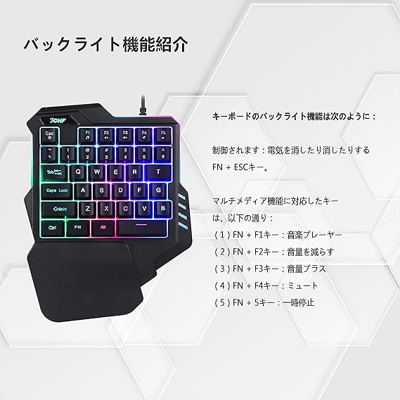 Amazon Co Jp Futebao 片手キーボード有線キーボード ゲーミングキーボード メカニカル感触 日本語説明書付き 家電 カメラ