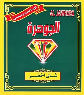 شاي أخضر من الجوهرة - 100 كيس شاي