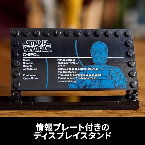 レゴ LEGO スター・ウォーズ C-3PO 1138ピース おもちゃ 玩具 組み立てフィギュア 誕生日 クリスマス プレゼント ブロック 母の日 父の日 男性 女性 宇宙 75398 - 5