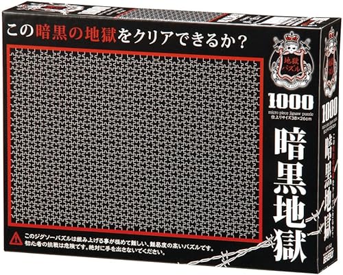 El rompecabezas más pequeño del mundo de 1000 micro piezas Black-hell M71-848 por Beverly