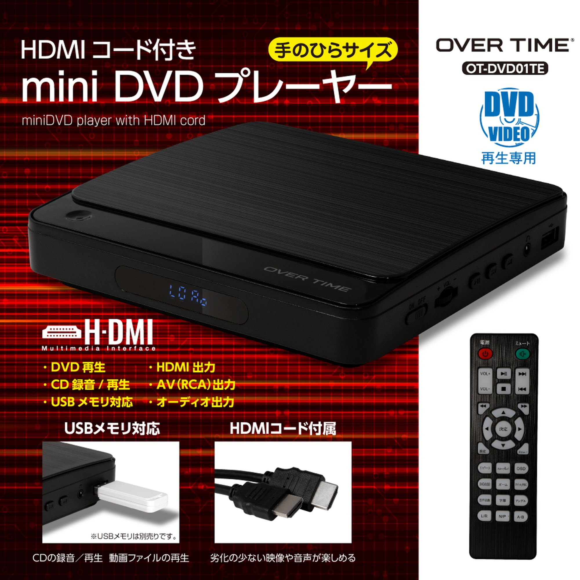 プロジェクター リモコン、DVDプレイヤー リモコン ふたつを繋げるコード付き プロジェクター リモコン、DVDプレイヤー リモコン ふたつを繋げる