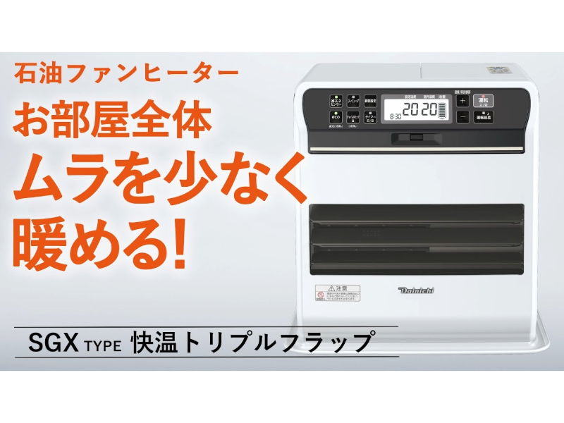 Amazon | ダイニチ (Dainichi) 石油ファンヒーター (木造10畳まで