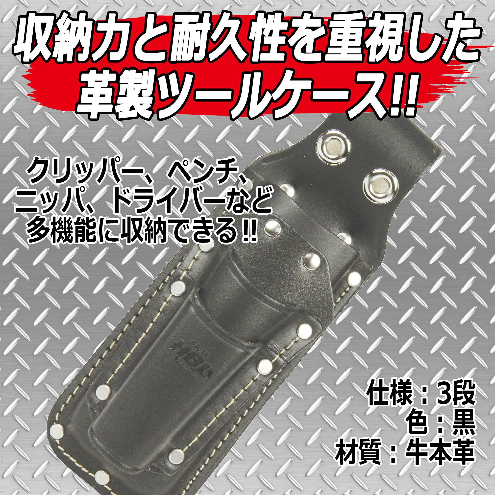 Amazon.co.jp: SK11(エスケー11) ハードブラックレザー 革製