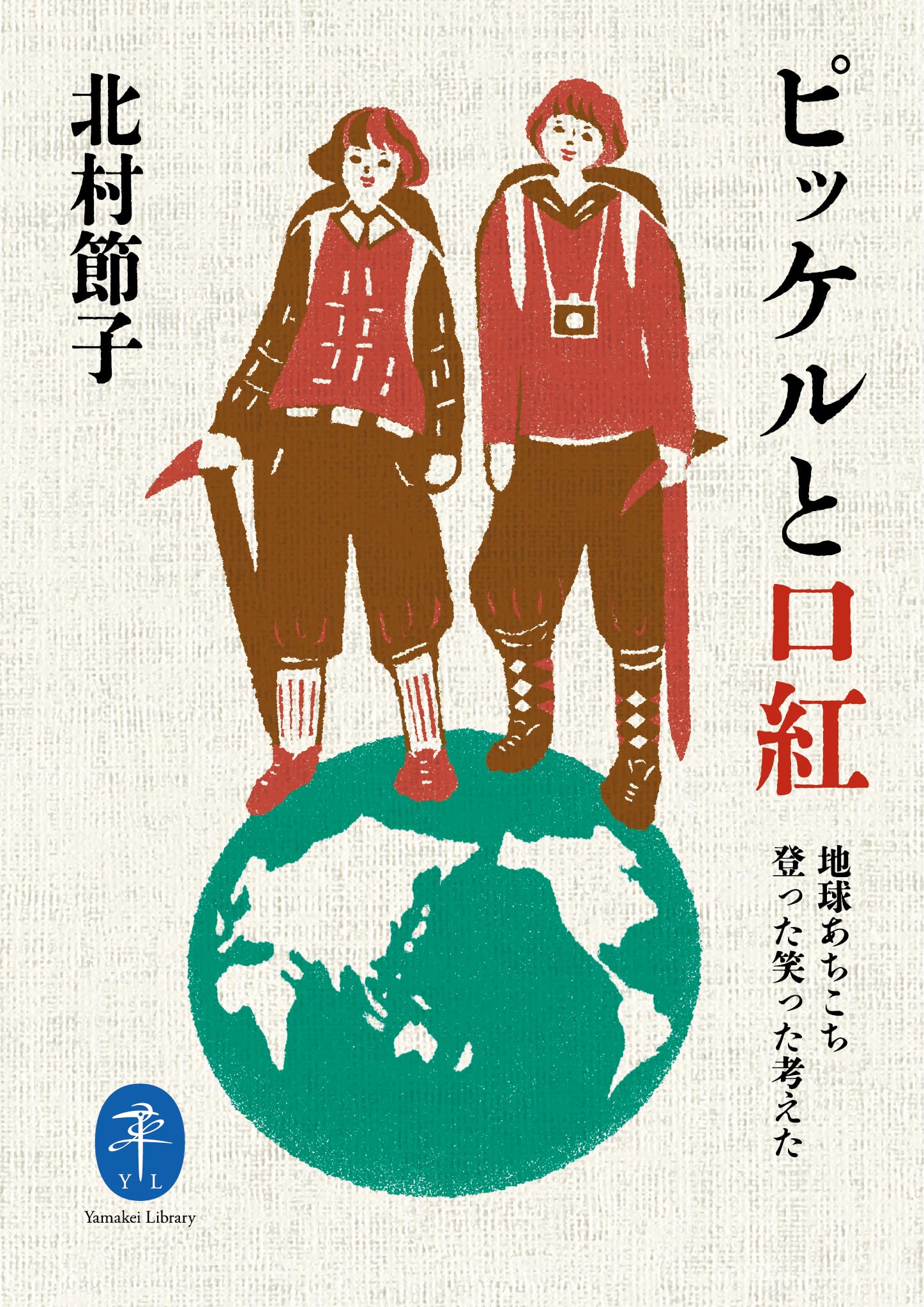 【中古】 飢餓連峰 長編山岳サスペンス/青樹社（文京区）/梓林太郎 中古】 飢餓連峰 長編山岳サスペンス/青樹社（文京区）/梓林太郎