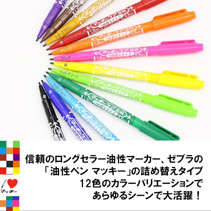 超可爱 ライトブルー マッキーケア極細 つめ替えタイプ ゼブラ 油性マーカーペン まとめ Ryyts5 Lb 1個 100 セット 4901681517879 日用品雑貨 文房具 手芸 文房具 事務用品 Aasr62932