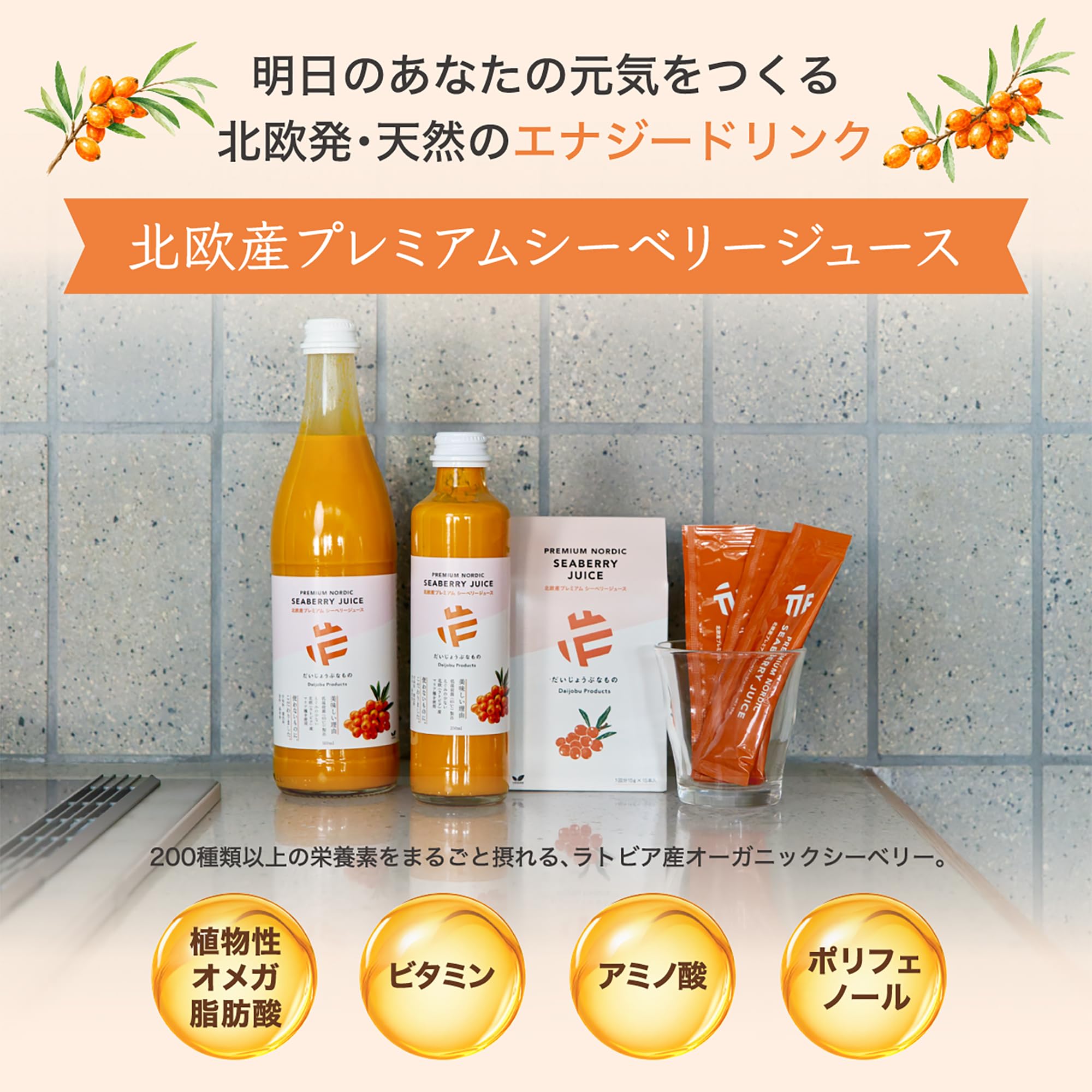 Amazon.co.jp: だいじょうぶなもの 北欧産プレミアム シーベリー