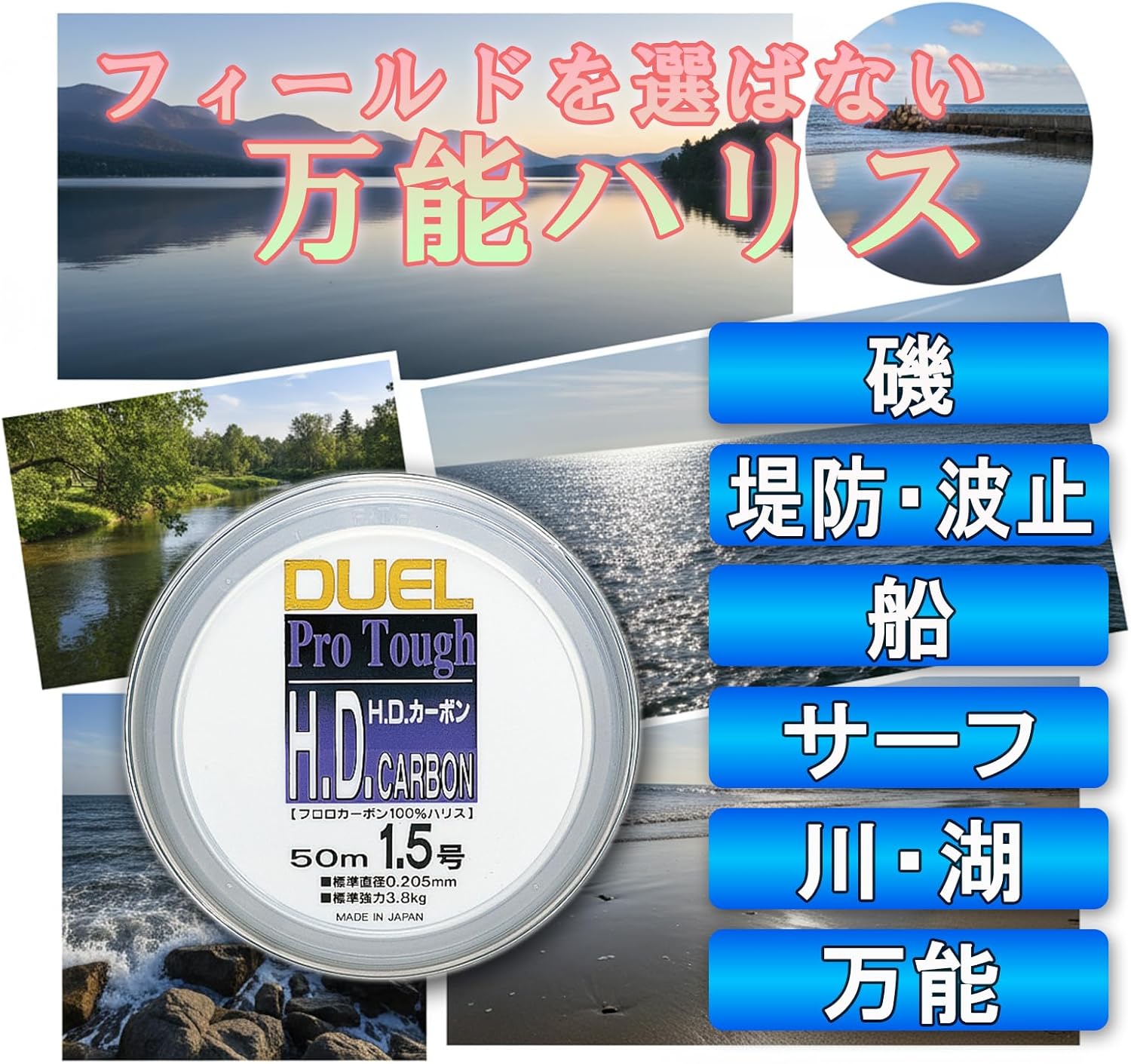 Duel (デュエル) フロロライン 釣り糸 H.D. フロロカーボン ハリス 【 ライン 釣りライン 釣具 高強度 高感度 】