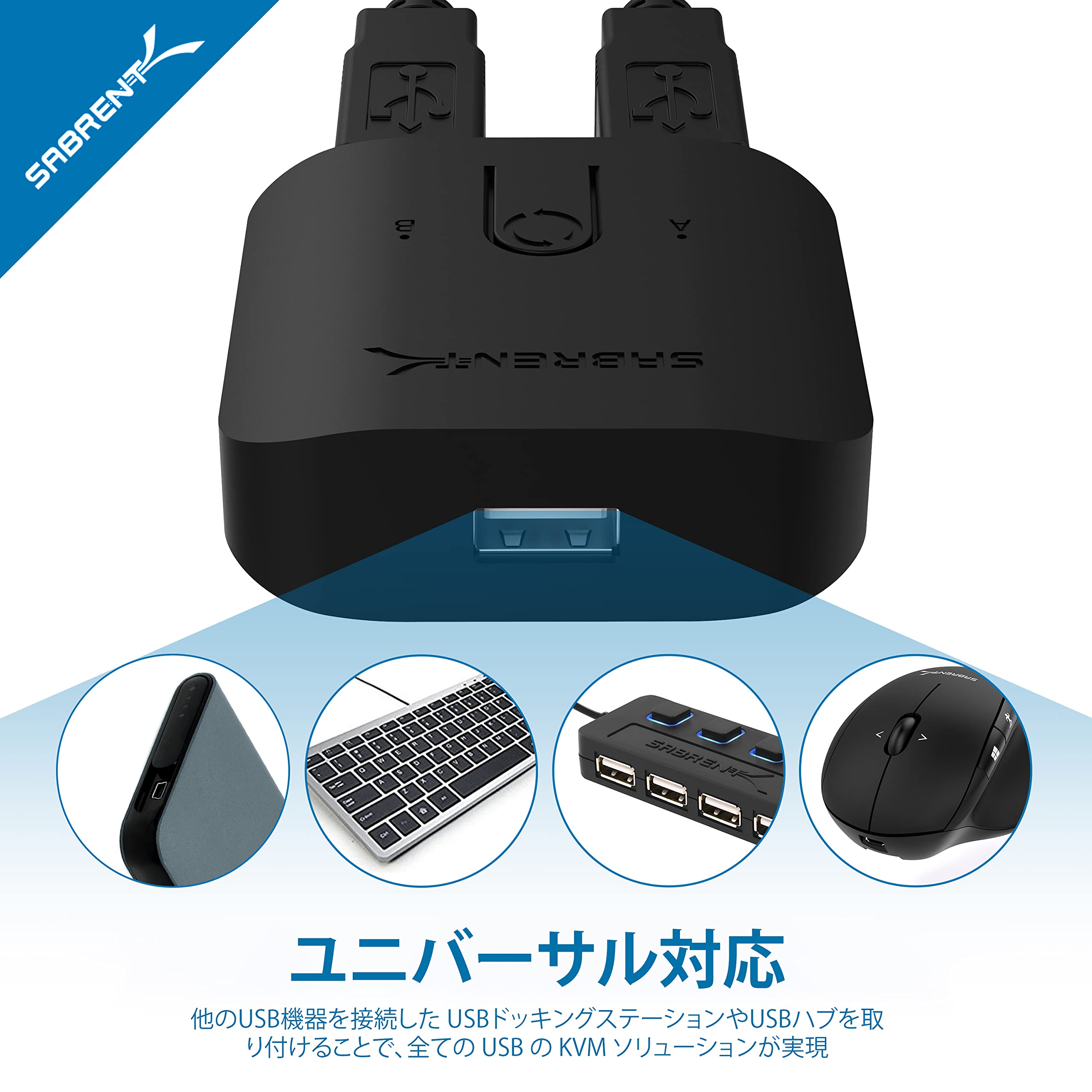 Amazon.co.jp: SABRENT usb kvmスイッチ、2ポート入力、キーボード