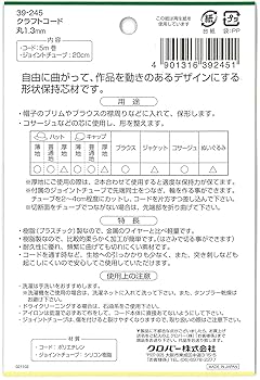 Amazon | Clover クラフトコード丸 1.3ミリ 39-245 | アクセサリ