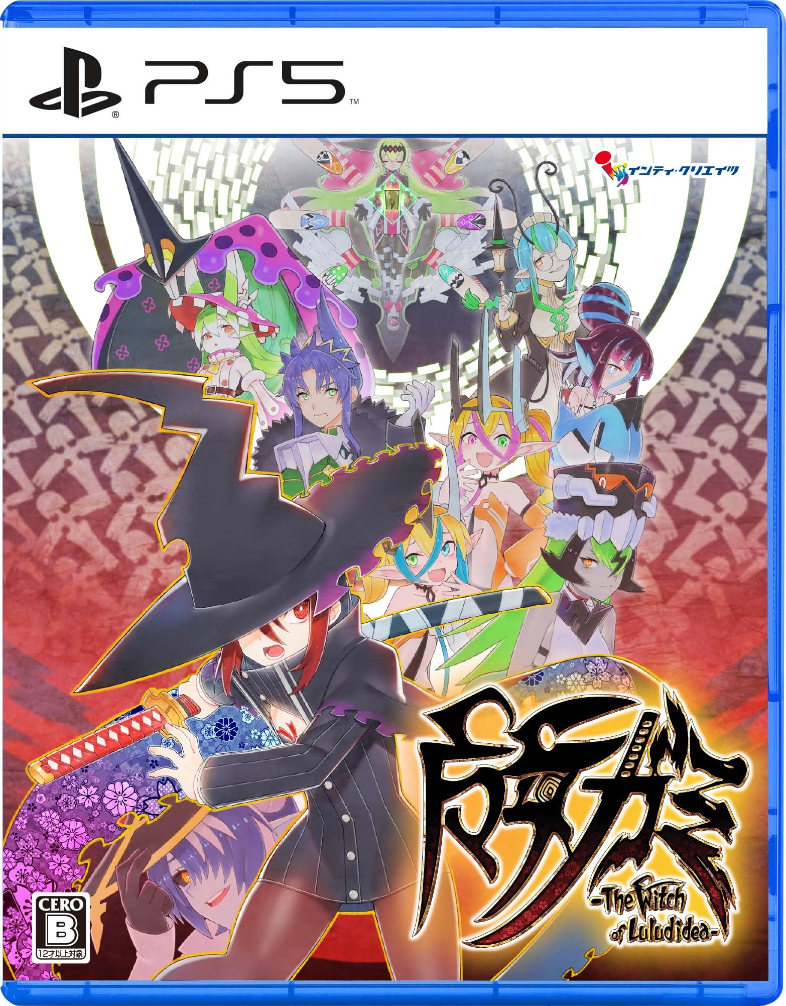 Amazon.co.jp: 魔女ガミ-The Witch of Luludidea-PS5 : ゲーム