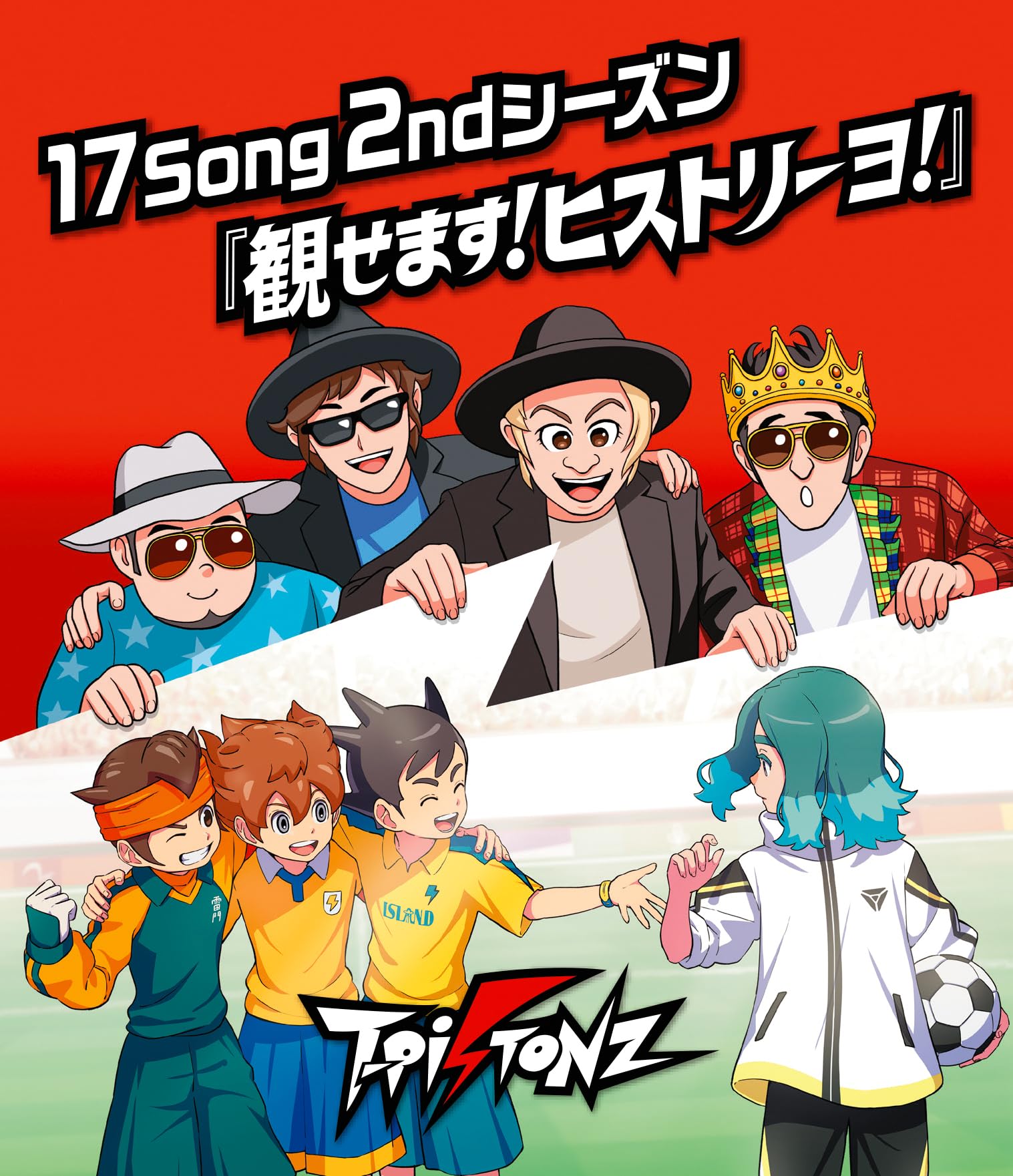 T-Pistonz/17Song 2ndシーズン『観せます!ヒストリーヨ!』 Amazon.co.jp: 17Song 2ndシーズン『観せます！ヒストリーヨ！』 (Blu