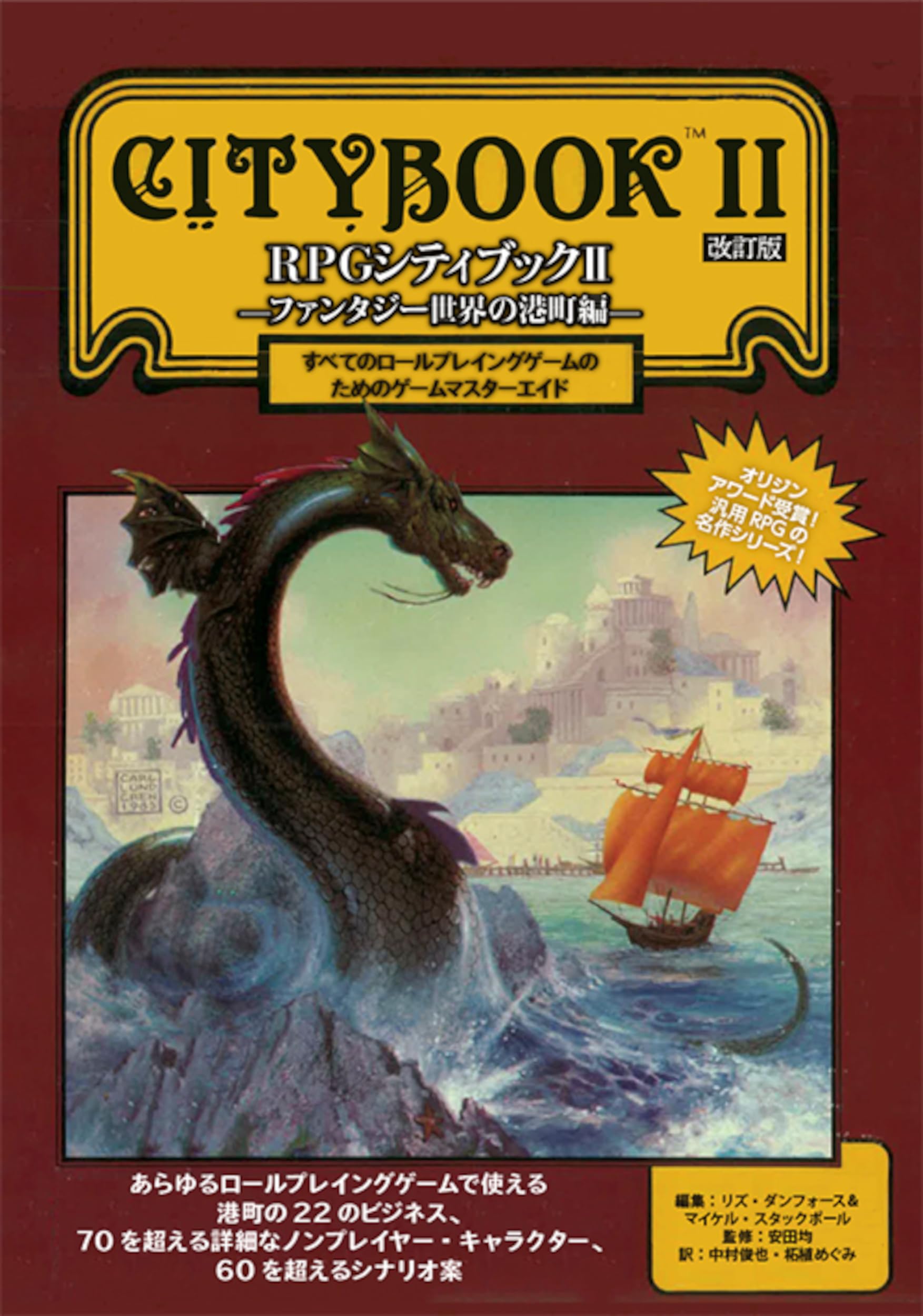 §ドラゴンの洞窟§アドベンチャー・ブック§ロールプレインゲームシリーズ②§ ドラゴンの洞窟§アドベンチャー・ブック§ロールプレインゲーム