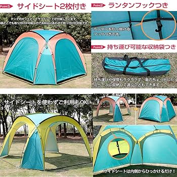 ドーム型シェードテント 楽天市場】スーパーSALE ドーム型テント シェードサンシェード