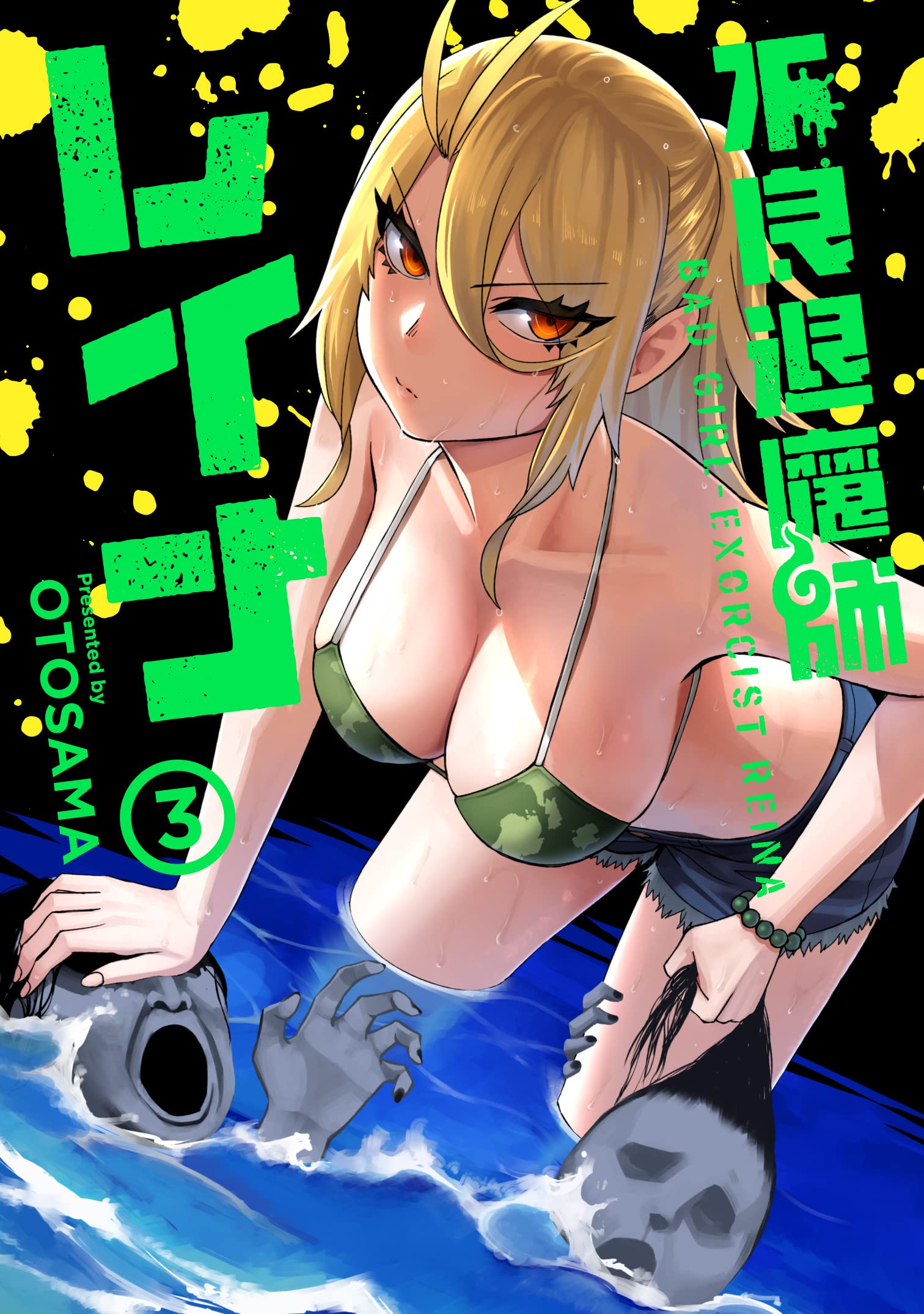Taimashi Rio