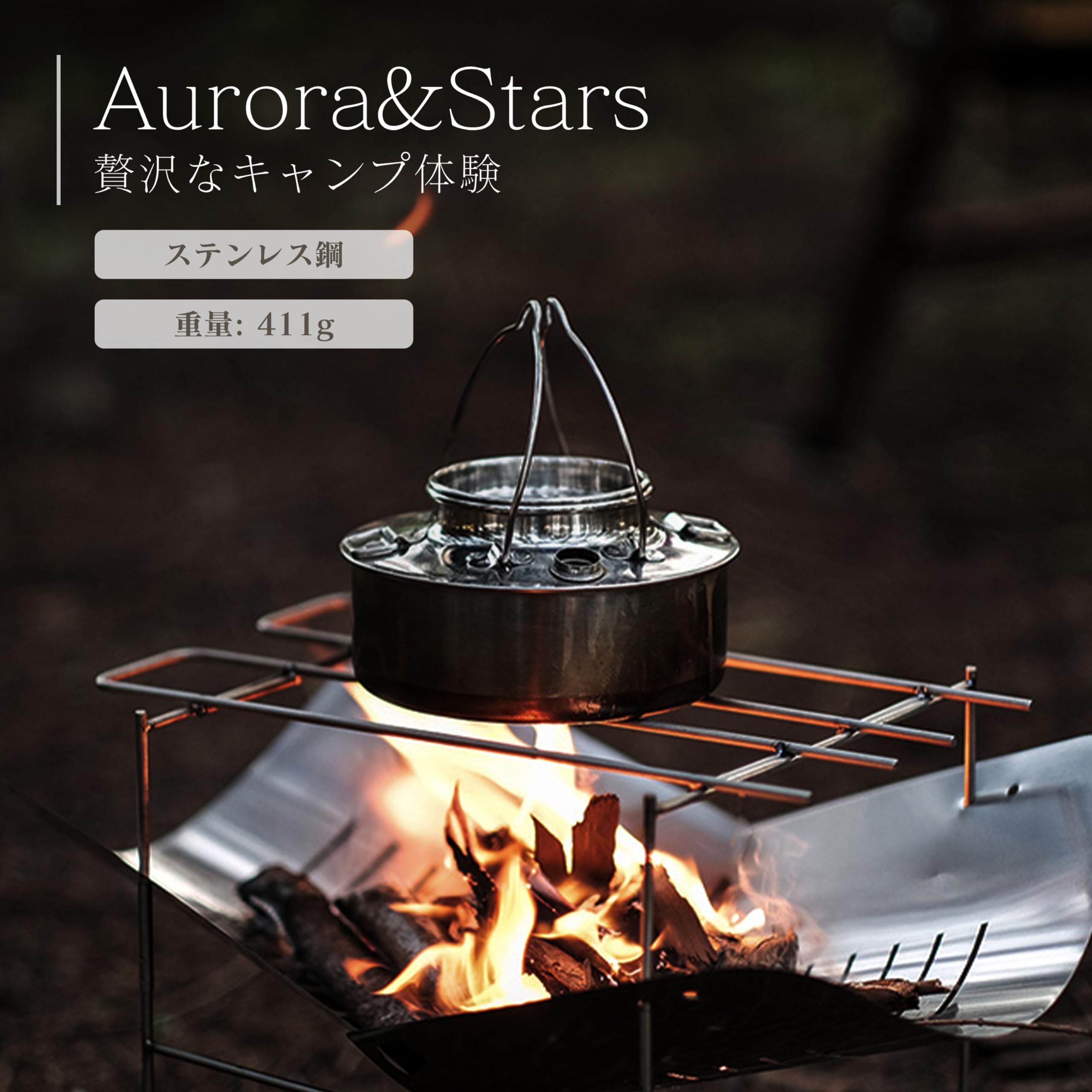 BBQ焚き火台/ステンレス Amazon | Aurora&Stars アウトドア用 焚き火台 ステンレス製