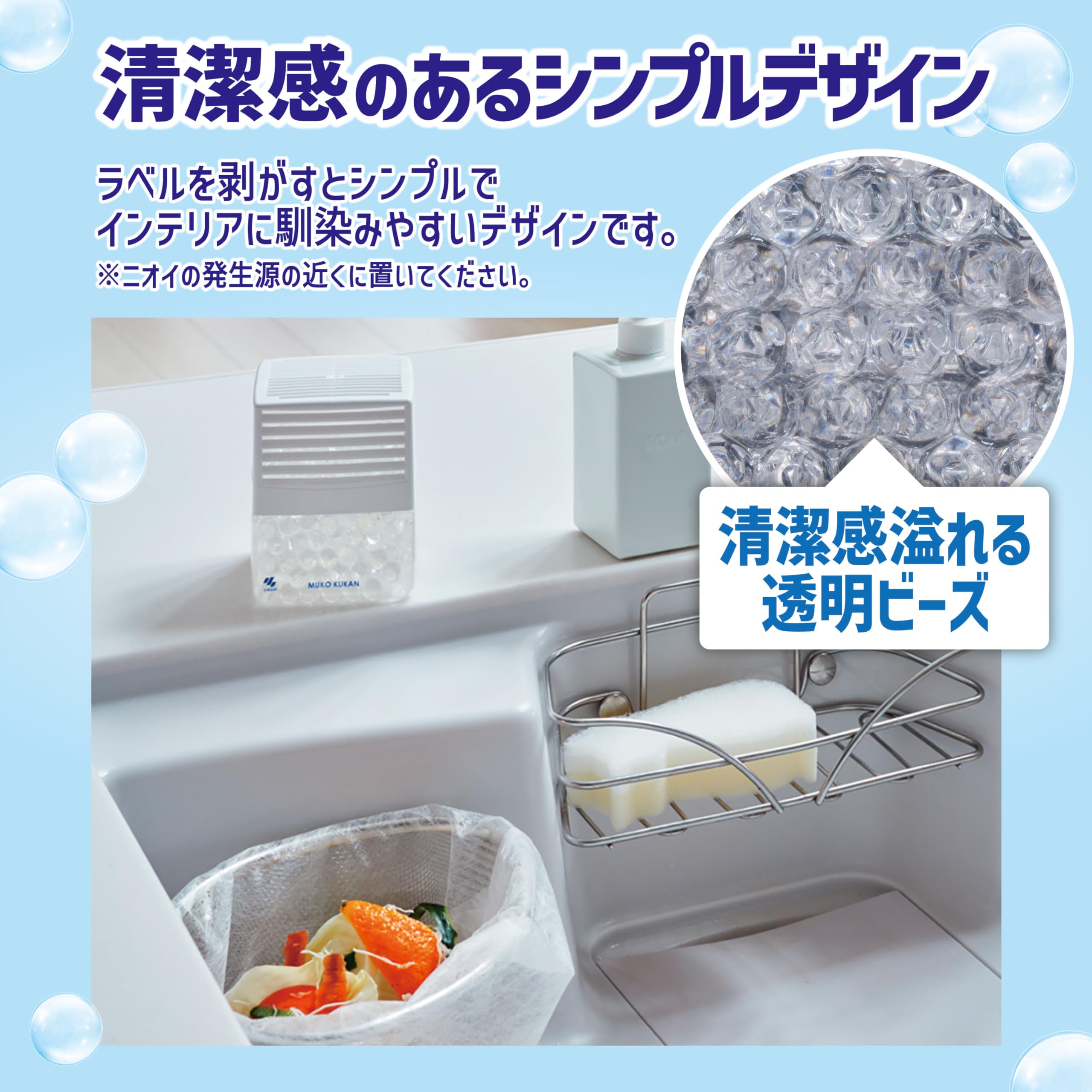 Amazon.co.jp: 無香空間 置き型 消臭剤 【 消臭ビーズ でしっかり 消臭