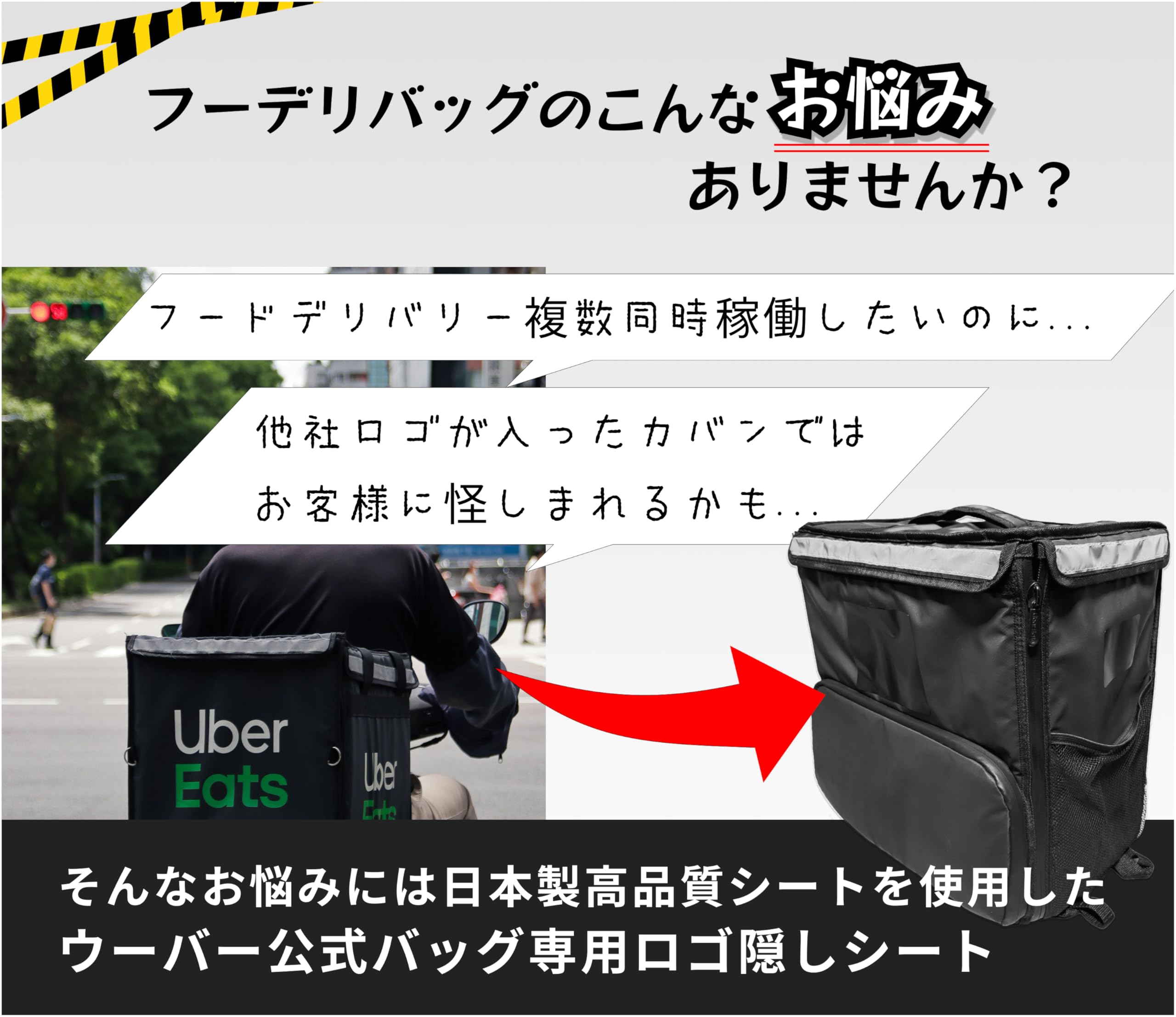 Amazon.co.jp: 日本製 Uber Eats ウーバーイーツ 公式バッグ用 ロゴ