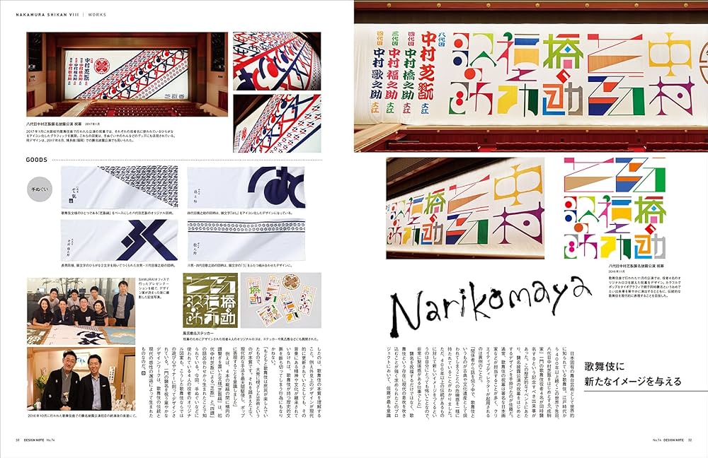 デザインノート 20冊 セット 誠文堂新光社 SEIBUNDO 送料込 デザインノート Premium | 株式会社誠文堂新光社