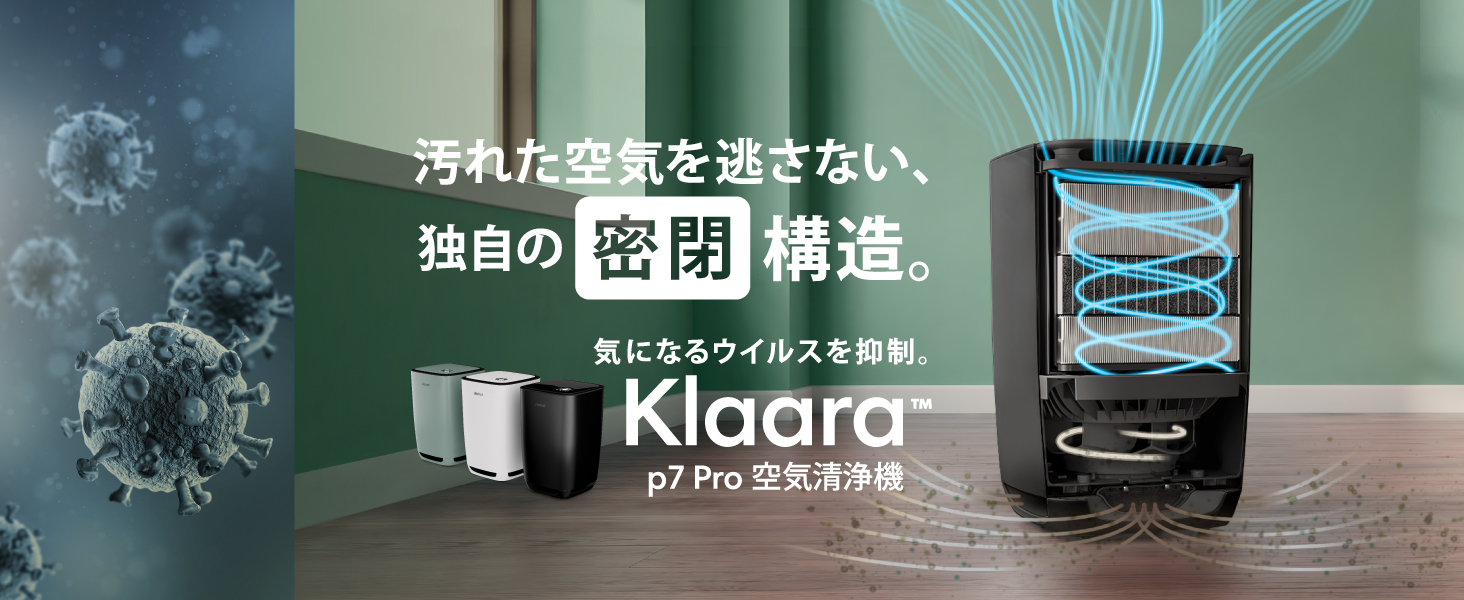 Amazon | ルンバと連携 空気清浄機 Klaara p7 Pro グリーングレー アイ