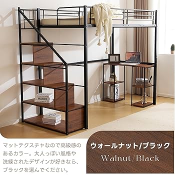 Amazon｜システムベッド ロフトベッド シングル コンセント付き