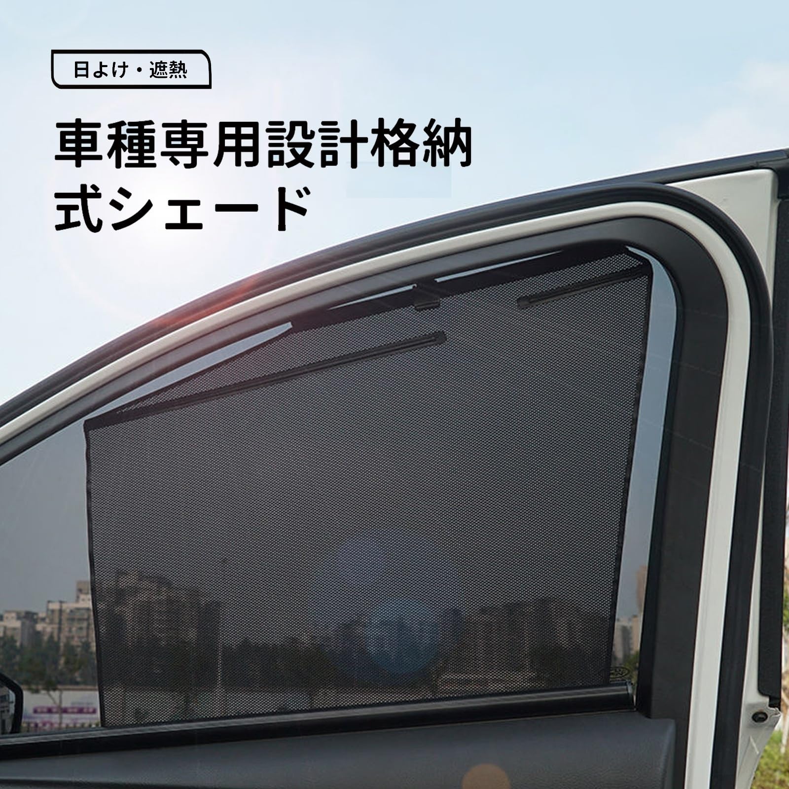 Amazon | サンシェード 車 と互換性のある スバル フォレスター SK系