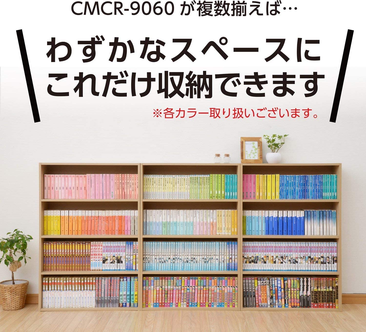 【〜8/10迄】木製本棚 6段 ナチュラルカラー 89㎝巾×179㎝高さ 8/10迄】木製本棚 6段 ナチュラルカラー 89㎝巾×179㎝高