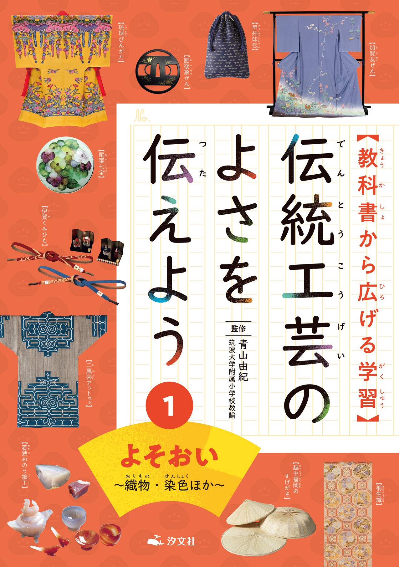 京伝統工芸組紐 雅流　京のいろどり 教科書 二冊 色紙 30枚以上 セット 京伝統工芸組紐 雅流 京のいろどり 教科書 二冊 色紙 30枚以上