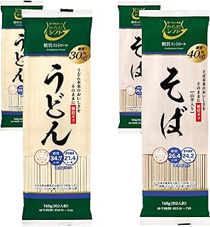 からだシフト 糖質コントロール 乾麺セット (そば ×２個 うどん ×２個)【セット買い】