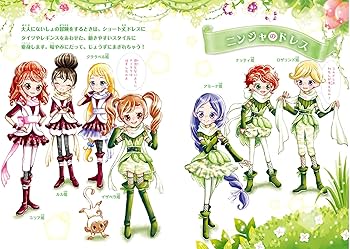 ティアラ会からの招待状 (王女さまのお手紙つき) : Amazon.co.uk