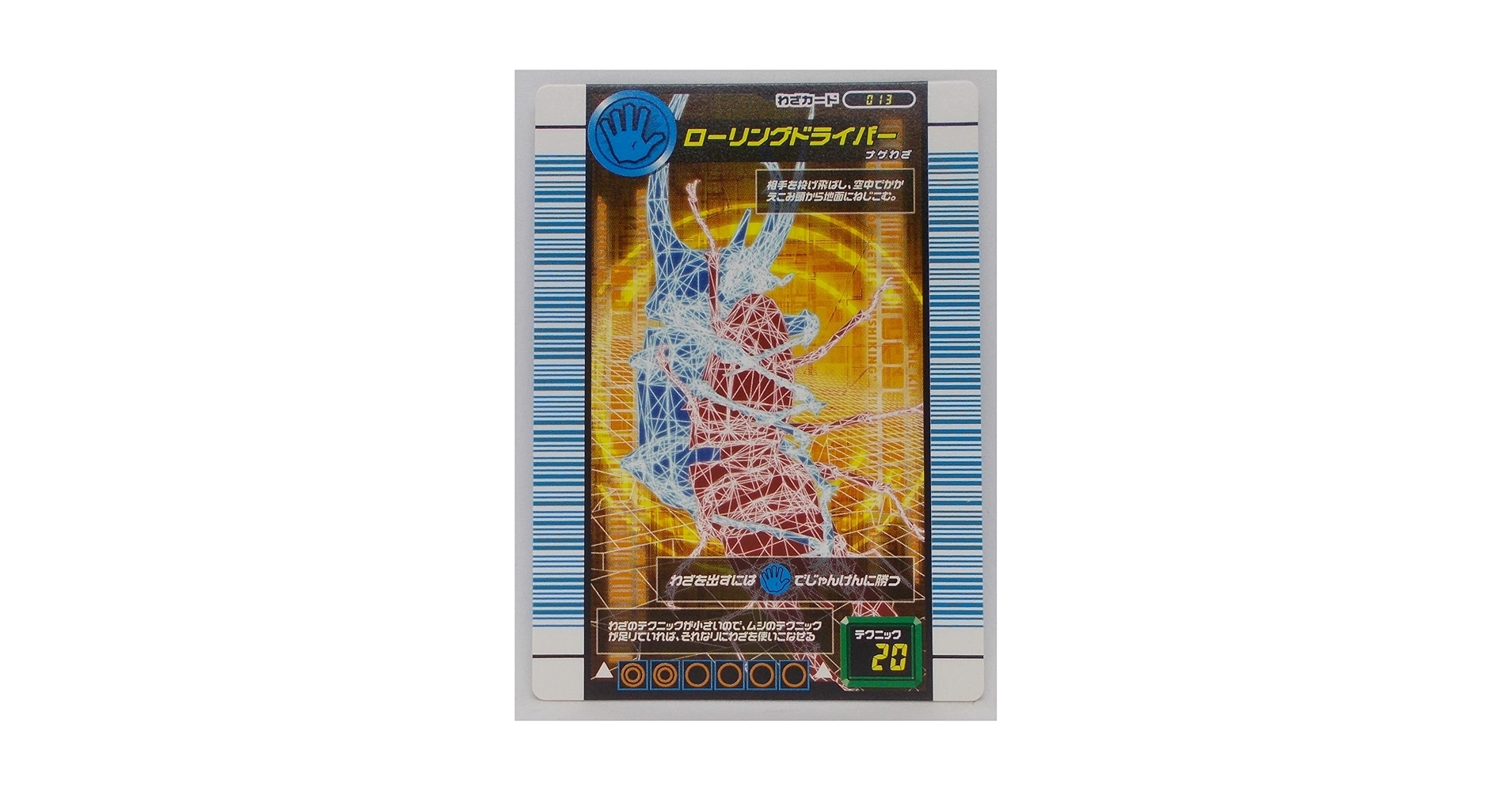 m*e様 ムシキング 対戦バトラーズターミナル Ver.1.0 スーパー