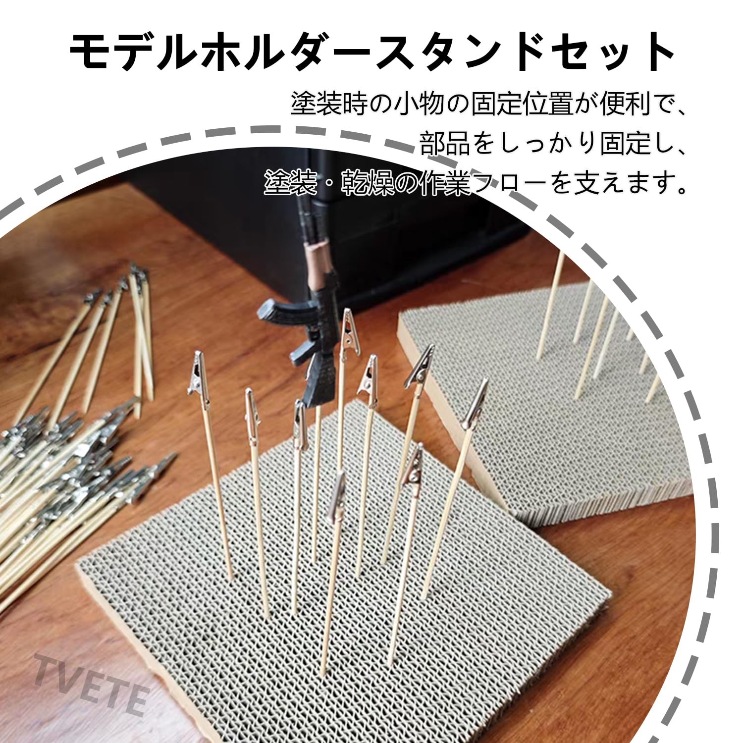 Amazon | TVETE 模型ホビー塗装用具 塗装ベースプラモデル【塗装棒30本 