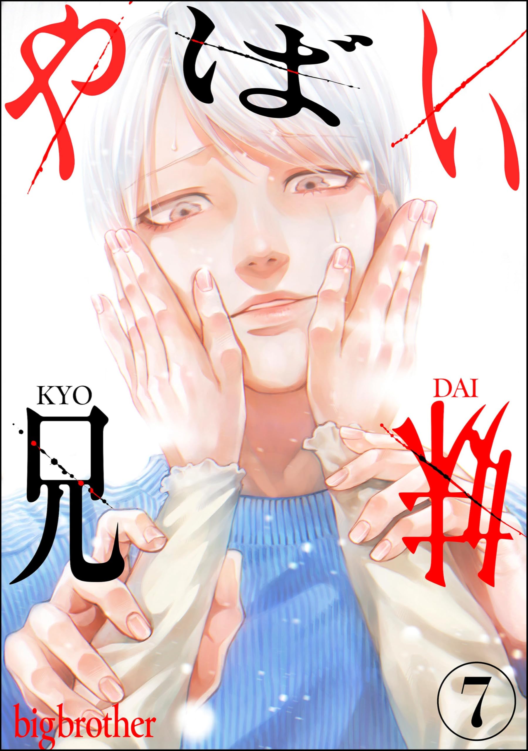 Amazon.co.jp: big brother: 本、バイオグラフィー、最新アップデート