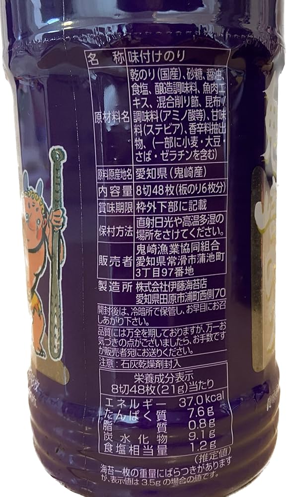 Amazon.co.jp: 【味付のり(伊勢湾)】鬼崎のり 5個入り 高級海苔