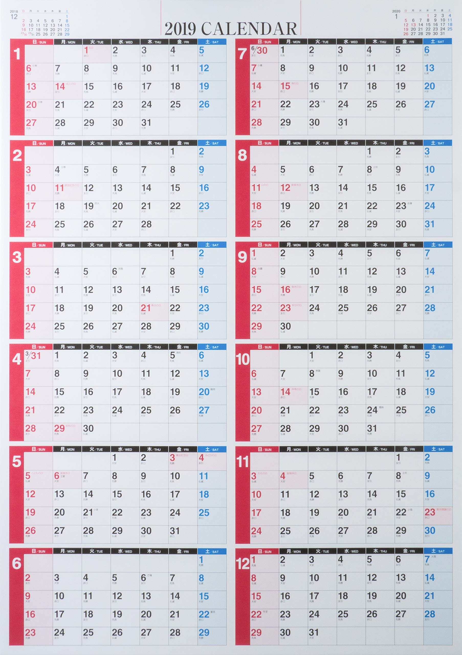 Amazon.co.jp: 高橋 2019年 カレンダー 壁掛け A2 E1 : 文房具