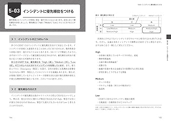 インシデントレスポンス コンピューターフォレンジックの基礎と実践 Amazon.co.jp: インシデントレスポンス 第3版 : Jason T