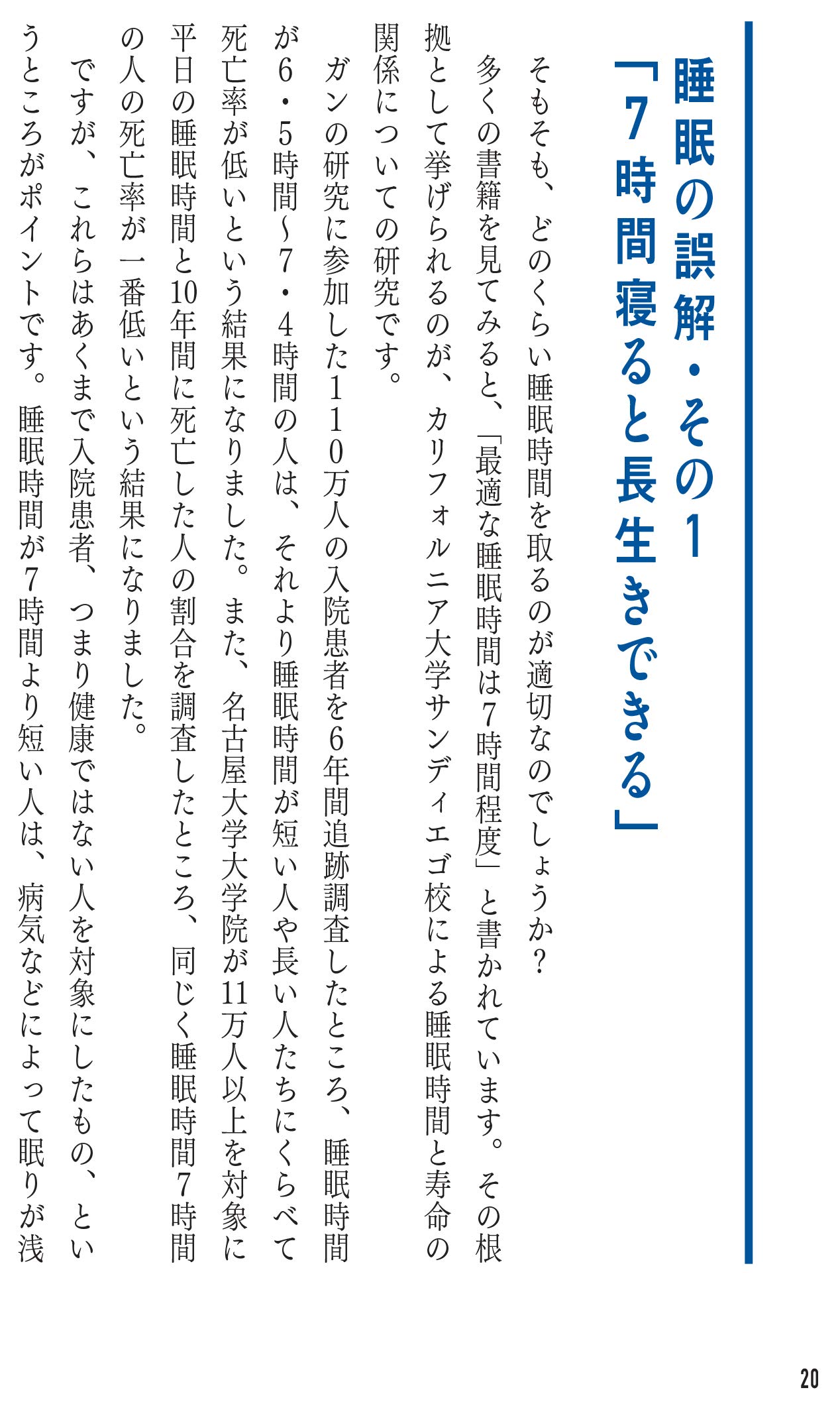 夢をかなえる短眠法 3時間で熟睡し 5倍濃く生きる 田村 広大 本 通販 Amazon 夢をかなえる短眠法 3時間で熟睡し 5倍濃く生きる 田村 広大 本 通販 Amazon