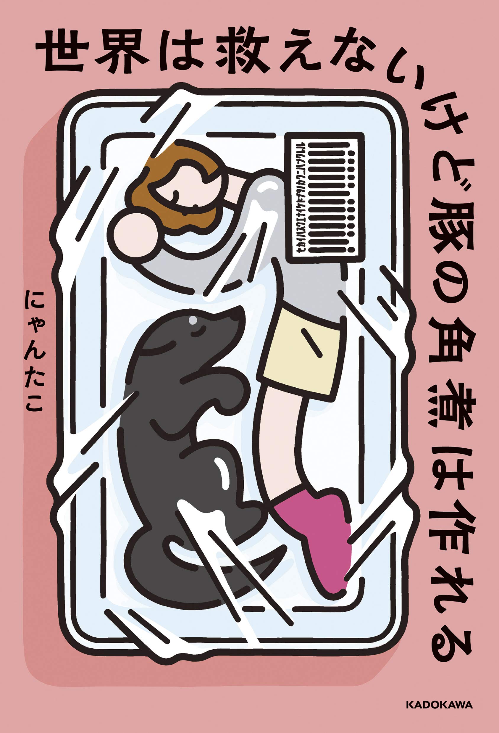 Amazon.co.jp: にゃんたこ: 本、バイオグラフィー、最新アップデート Amazon.co.jp: にゃんたこ: 本、バイオグラフィー、最新アップデート