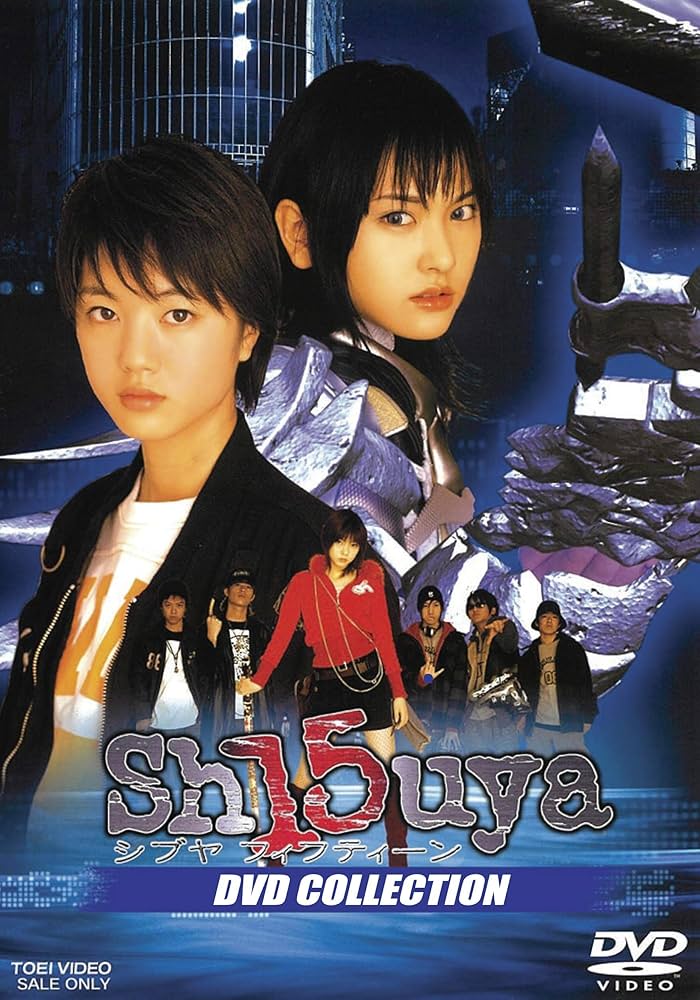 Sh15uya シブヤフィフティーン コンプリートDVD〈初回生産限定・4枚組〉 Amazon.co.jp: Sh15uya シブヤフィフティーン DVD COLLECTION