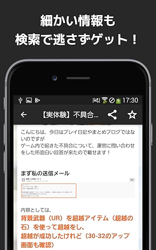 最速攻略まとめリーダー for リネージュ2 レボリューション