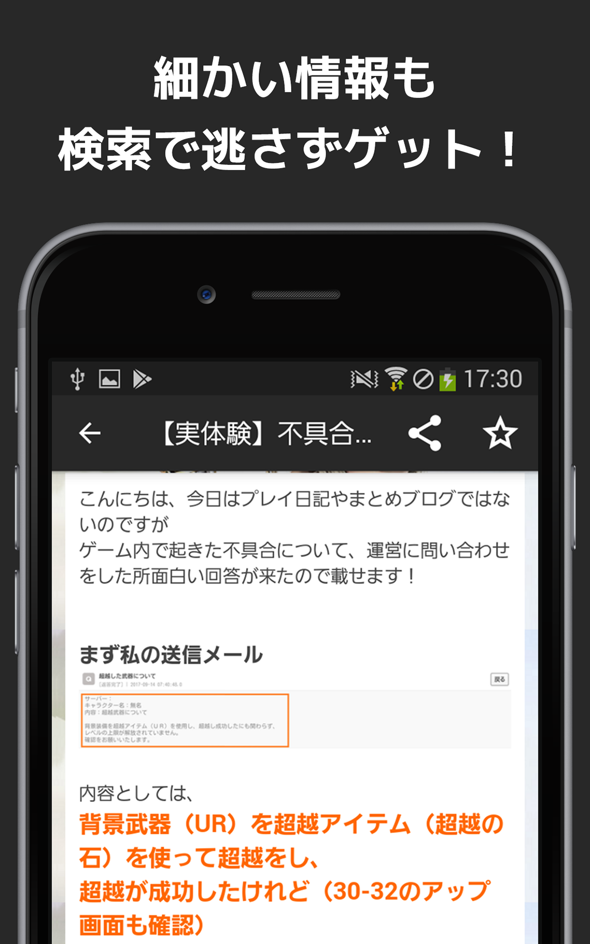 最速攻略まとめリーダー For リネージュ2 レボリューション Amazon Co Jp Appstore For Android