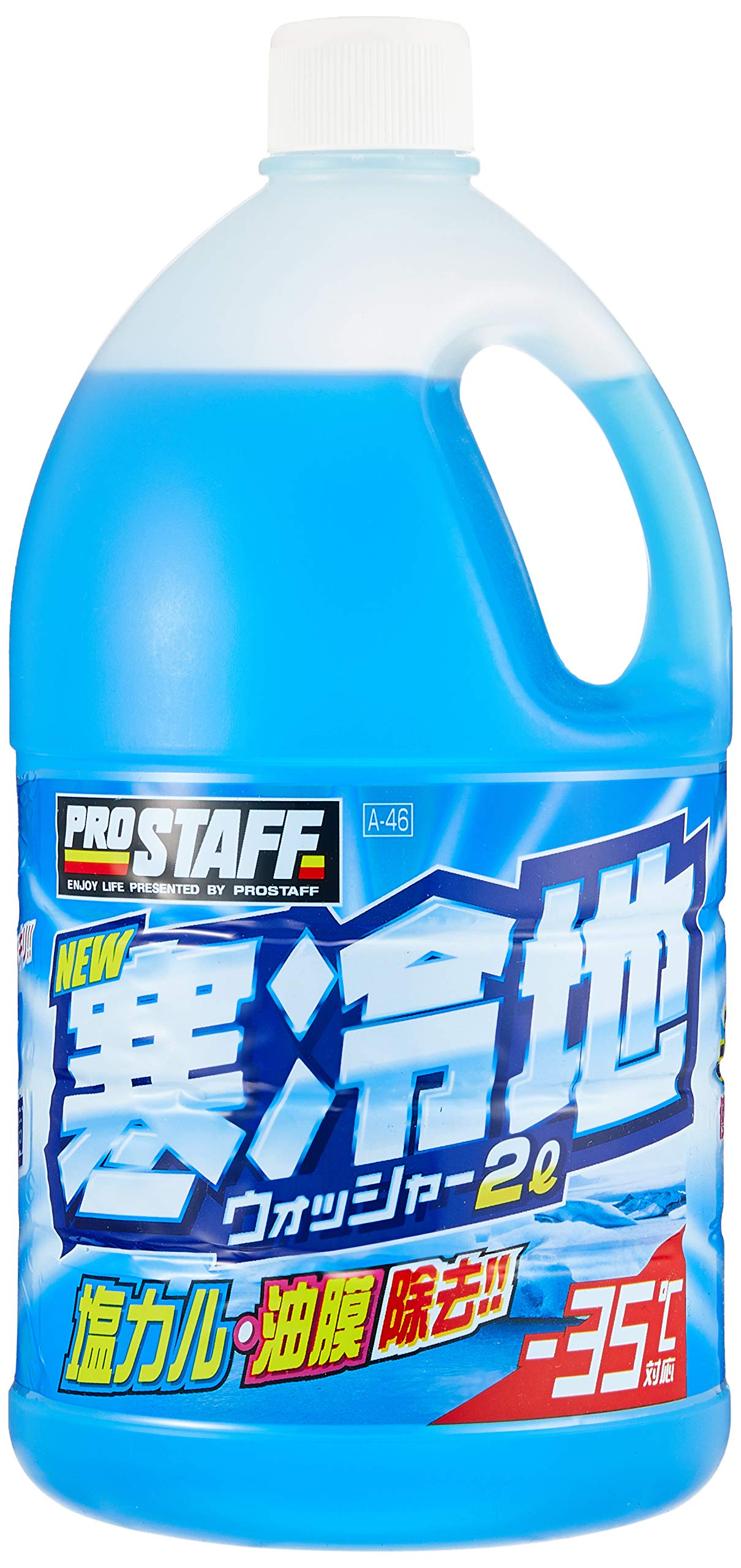 プロスタッフ(Prostaff) 車用 ウォッシャー液 NEW寒冷地ウォッシャー 外気温-35度~+40度対応 2L A-46