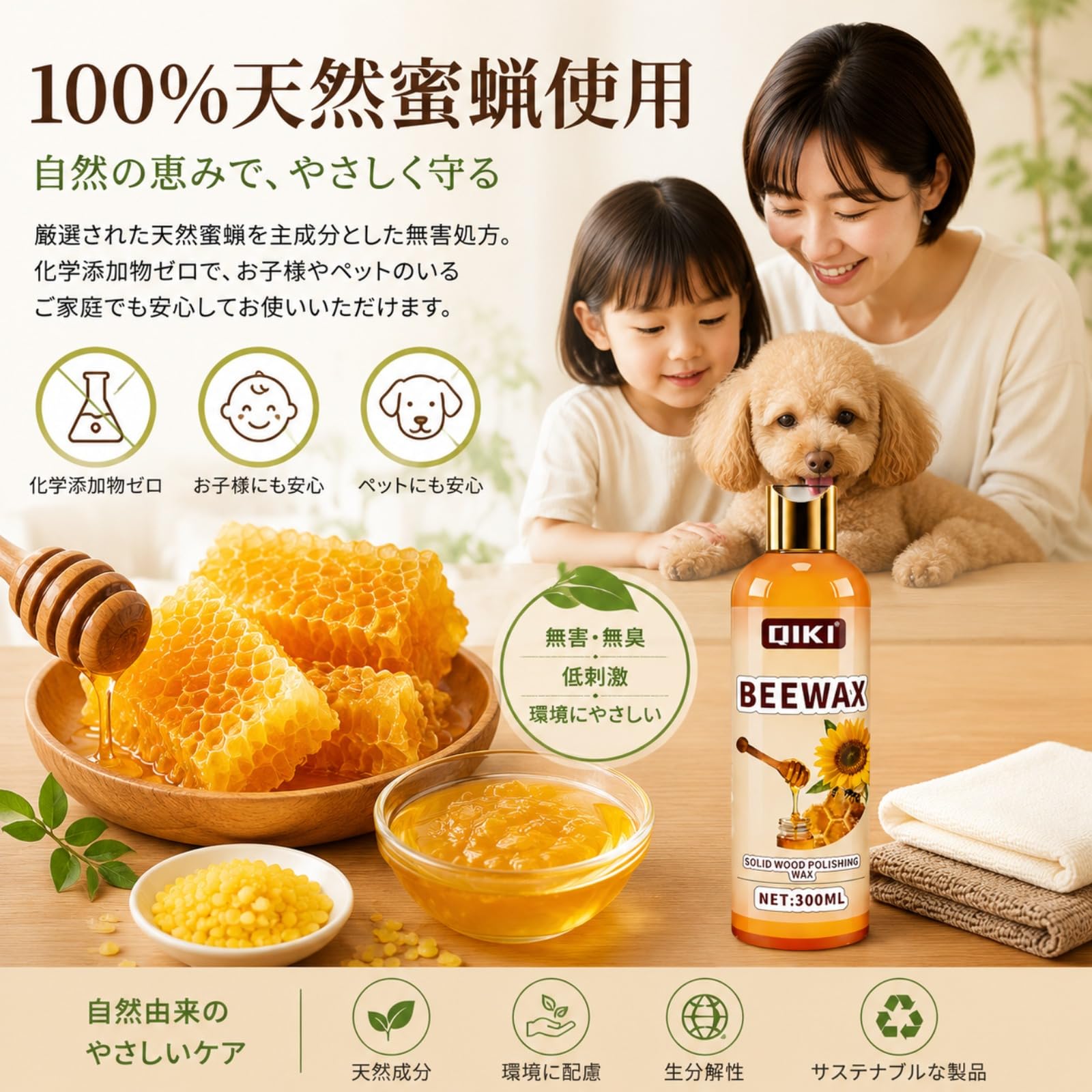 Amazon.co.jp: 家具用蜜蝋ワックス【家政会社が推薦】天然100