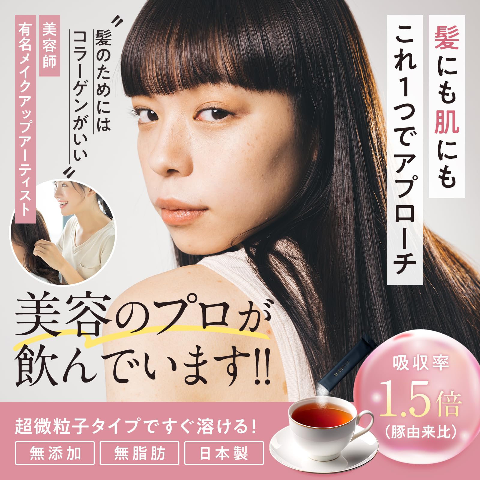 Amazon | コラーゲン サプリ コラーゲンドリンク Fleur de printemps