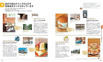 ことりっぷ 小笠原 伊豆大島・八丈島 | 昭文社 旅行ガイドブック