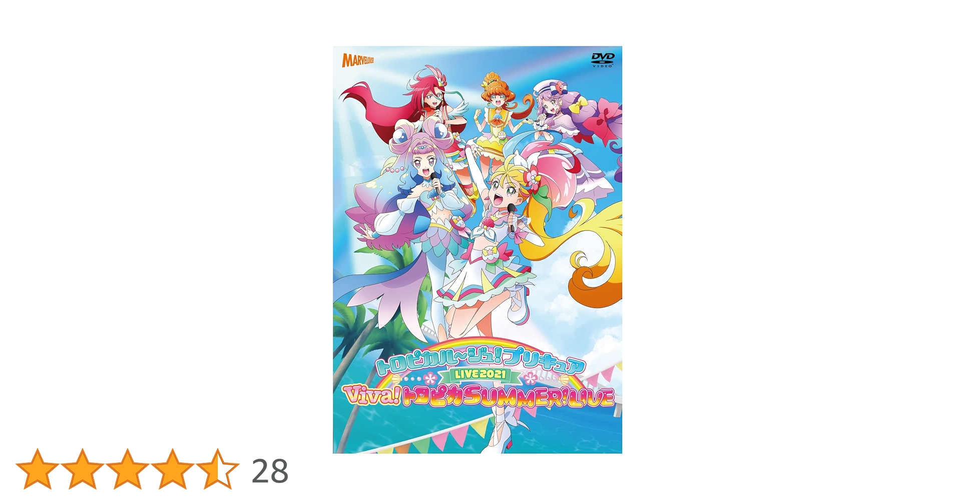 トロピカルージュプリキュア　dvd Amazon.co.jp: トロピカル~ジュ! プリキュア vol.1 [DVD