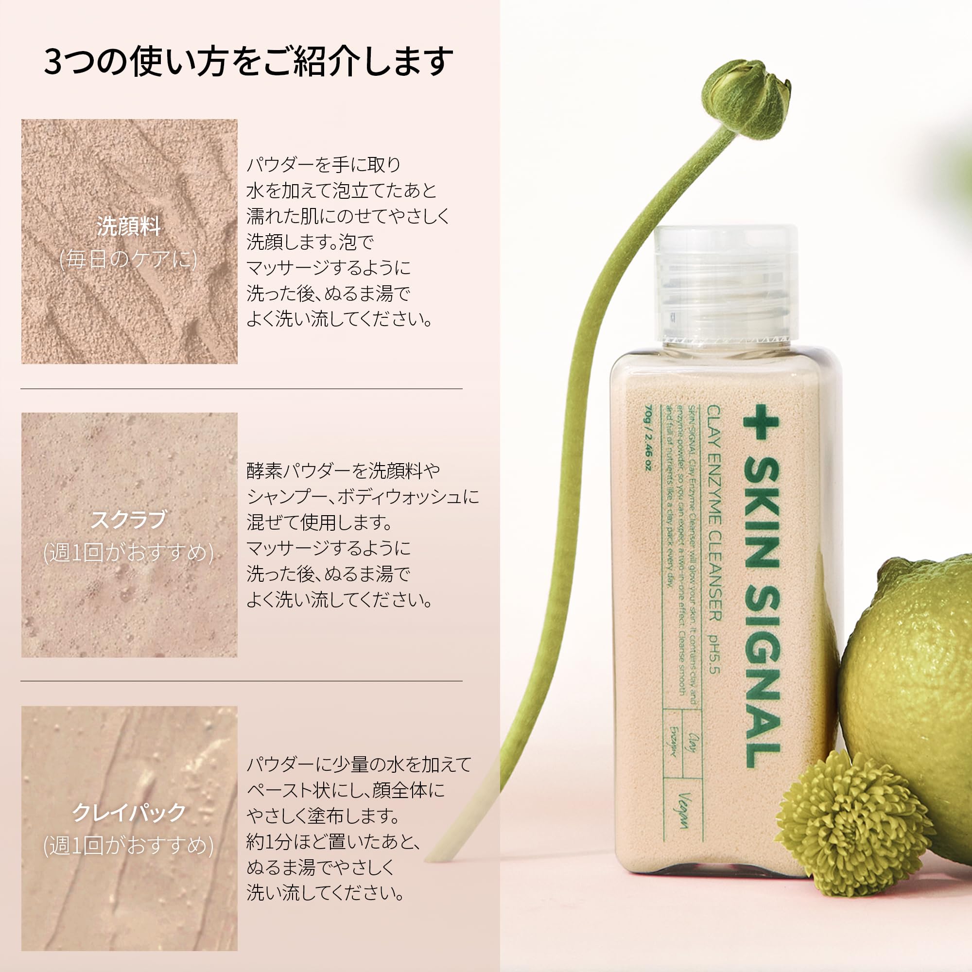 Amazon | 【skin signal】酵素洗顔 クレイ酵素クレンザー(70ml)｜酵素