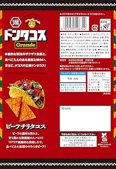★ドンタコス★ Amazon.co.jp: 湖池屋 ドンタコス ビーフチリタコス 57g✕12袋